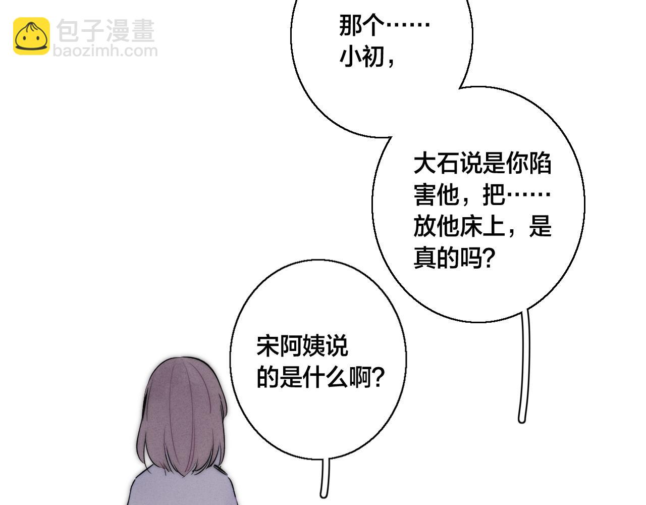 第61话 遇袭15