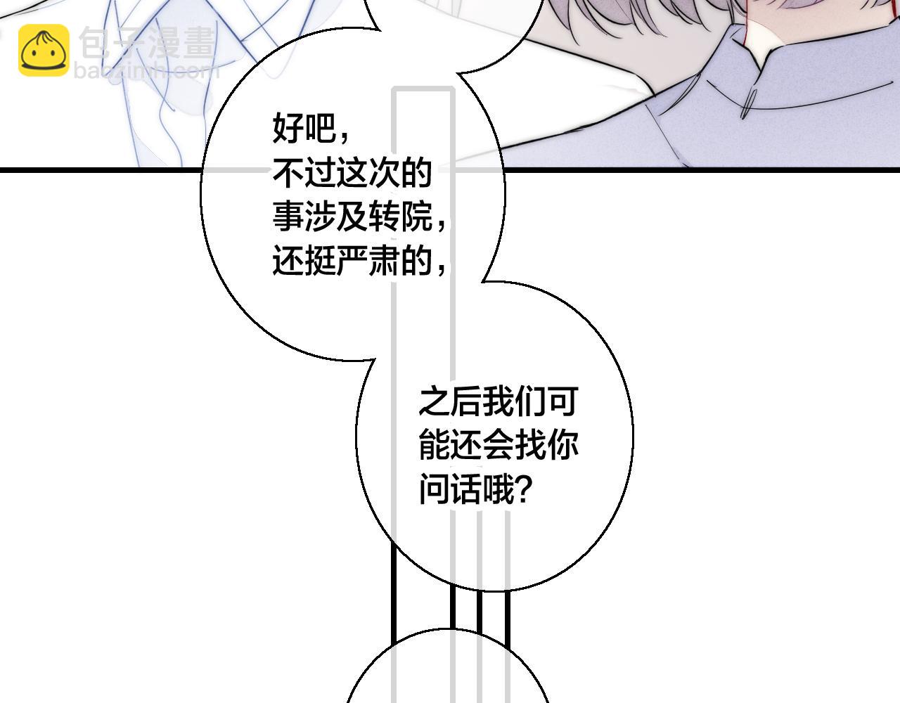 第61话 遇袭19