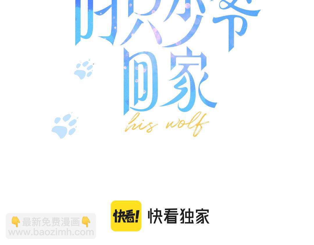 第61话 遇袭2