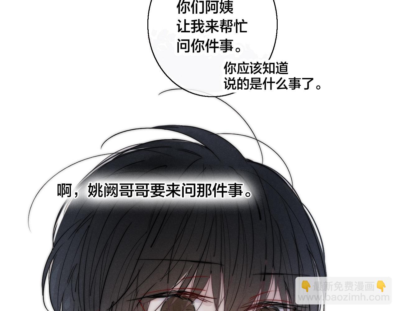 第61话 遇袭24