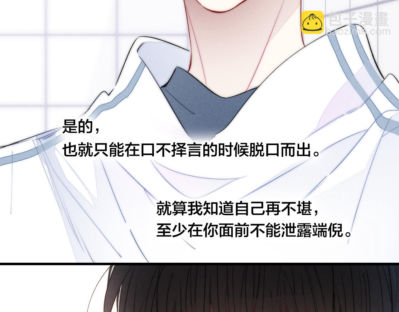 第61话 遇袭30