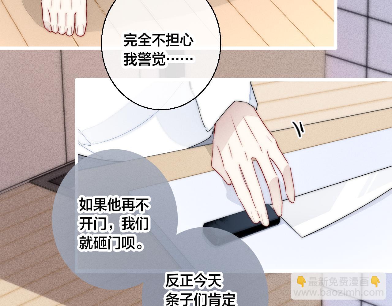 第61话 遇袭38