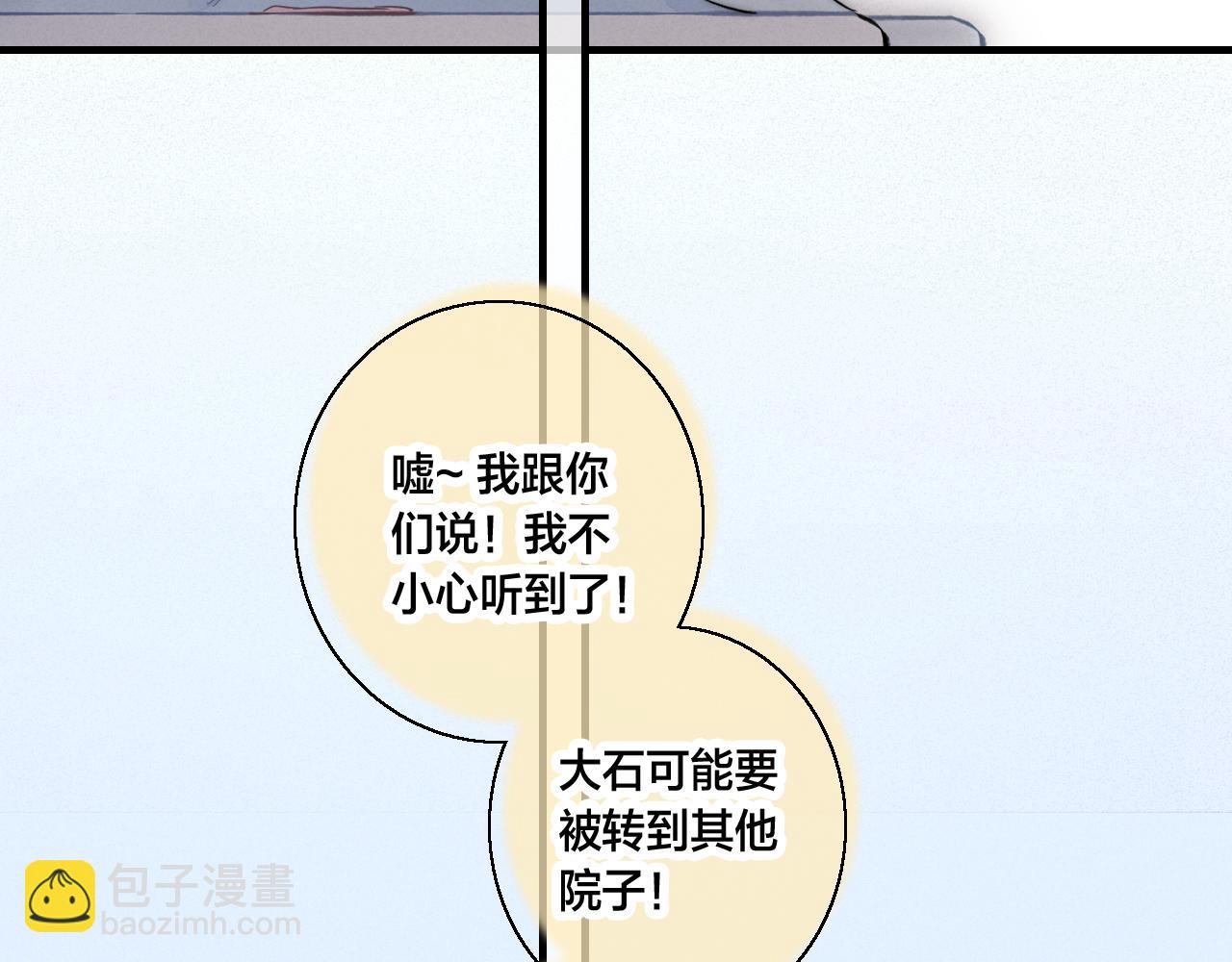 第61话 遇袭9