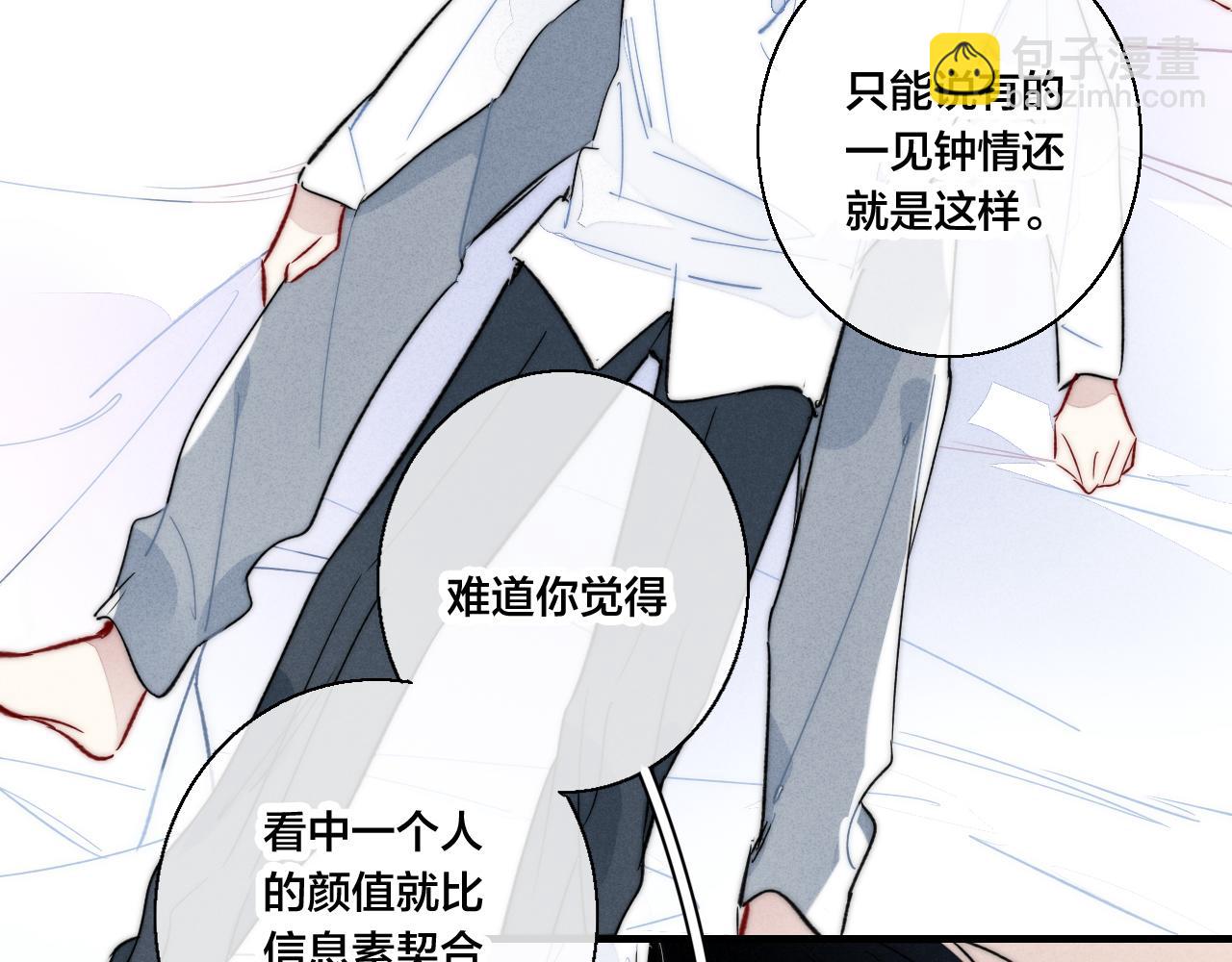 第65话 只需要一个契机12