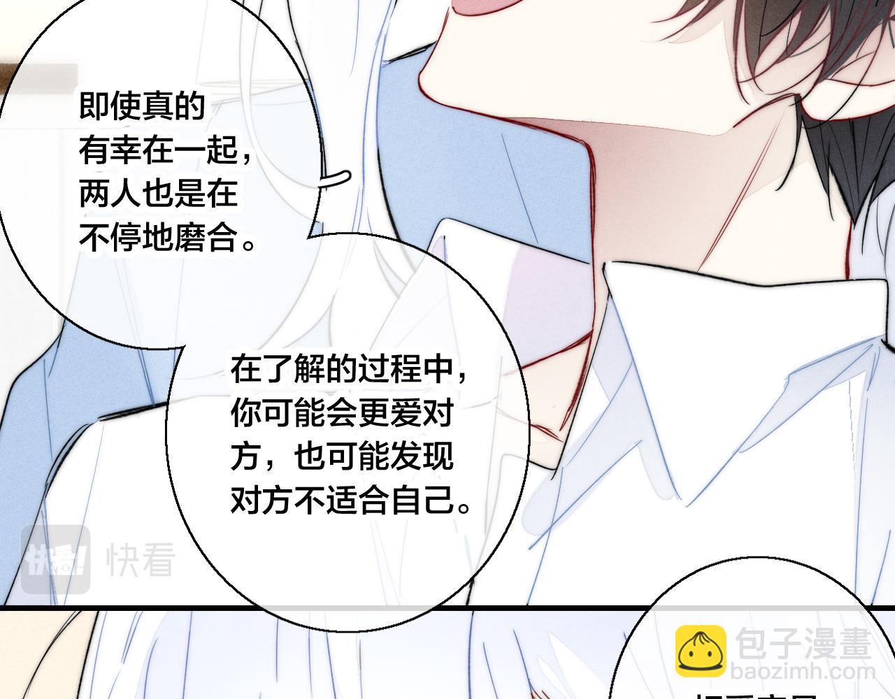 第65话 只需要一个契机21