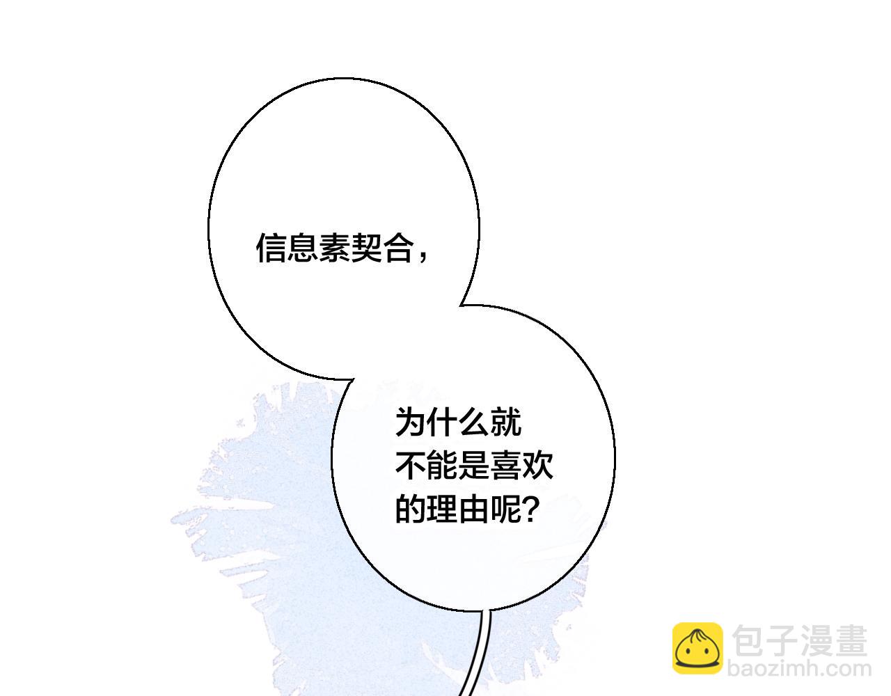 第65话 只需要一个契机4