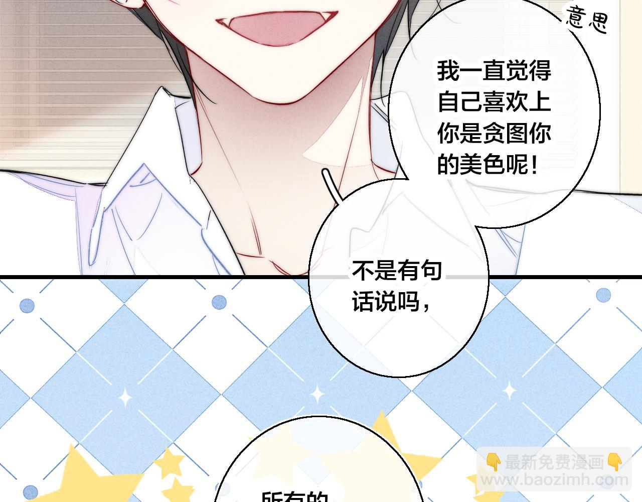 第65话 只需要一个契机9