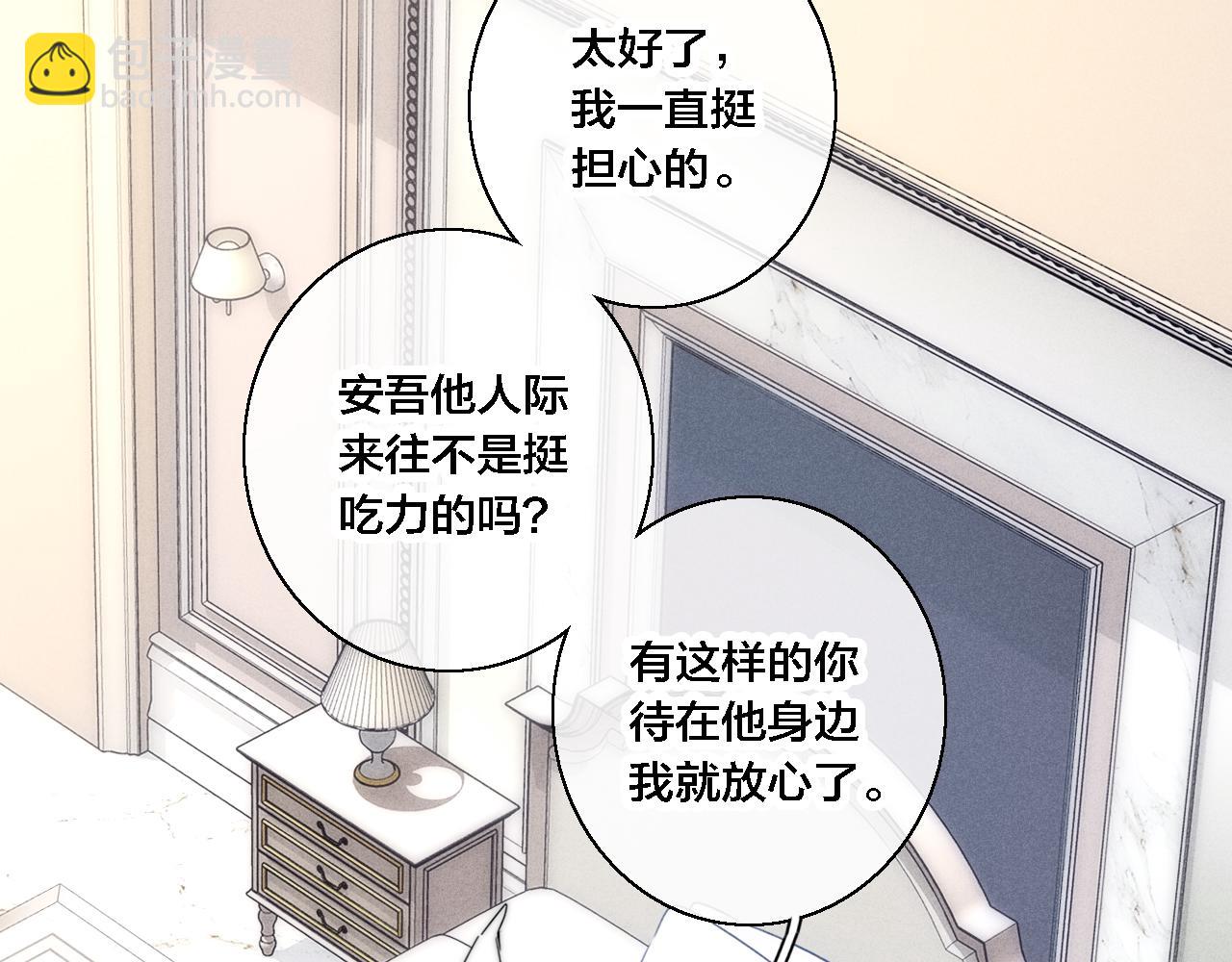 第70话 愿我的孩子幸福17