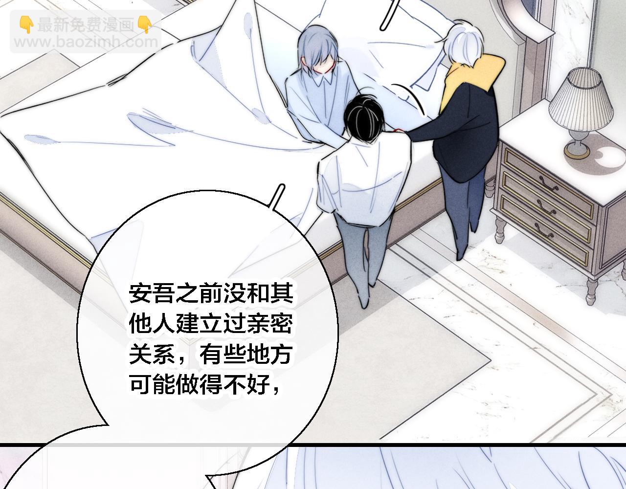 第70话 愿我的孩子幸福18