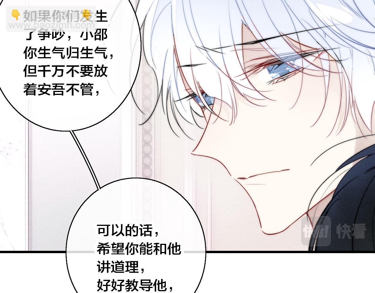 第70话 愿我的孩子幸福19