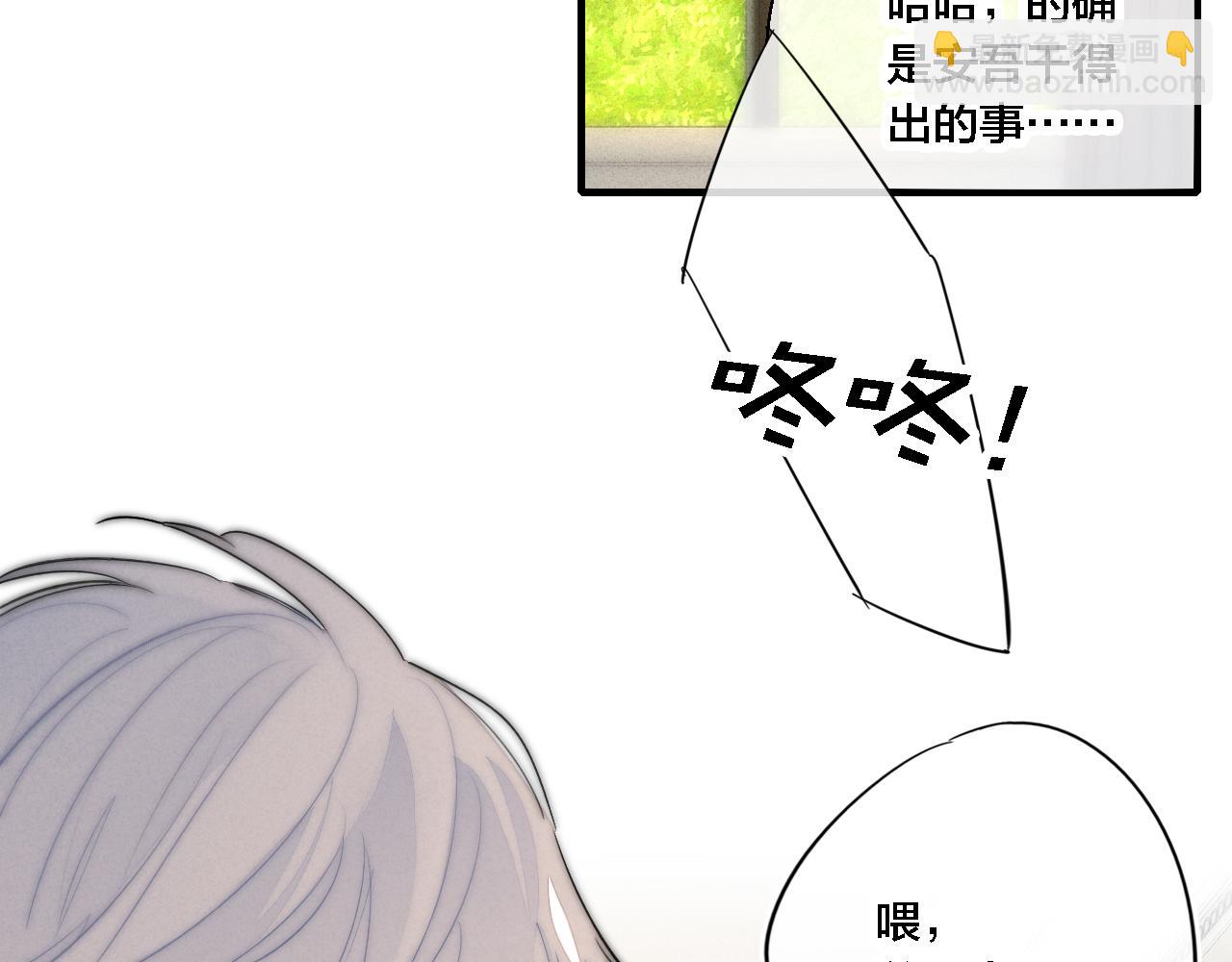 第70话 愿我的孩子幸福25