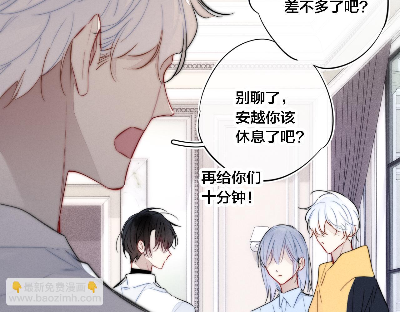 第70话 愿我的孩子幸福26