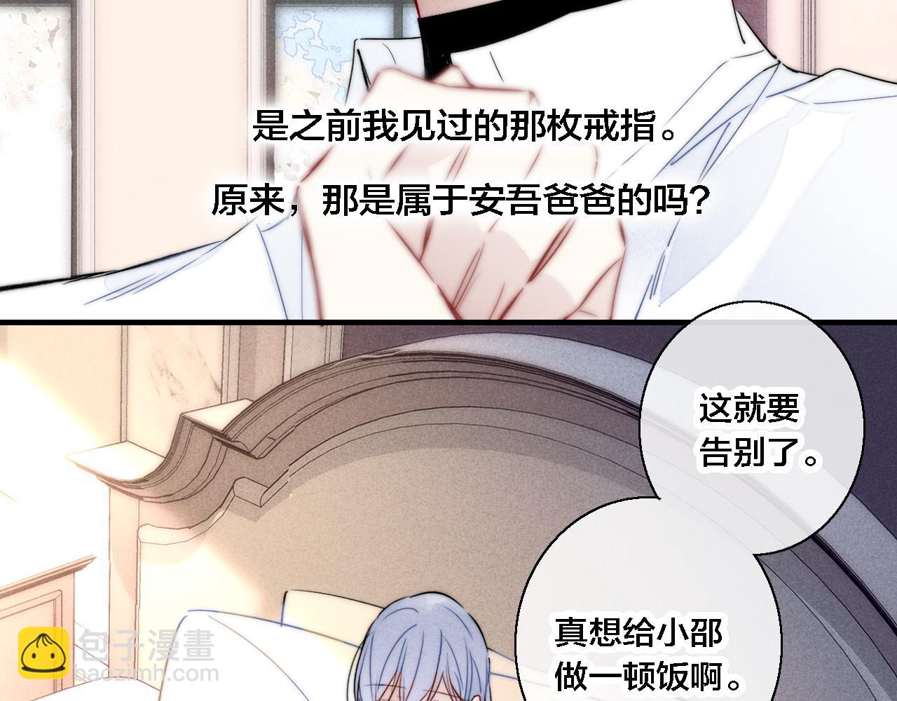 第70话 愿我的孩子幸福34