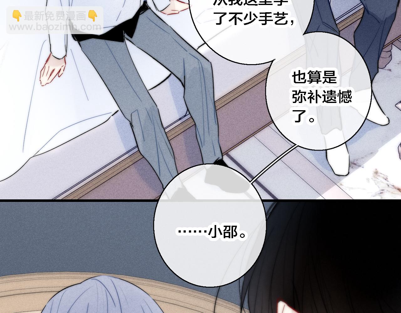 第70话 愿我的孩子幸福36