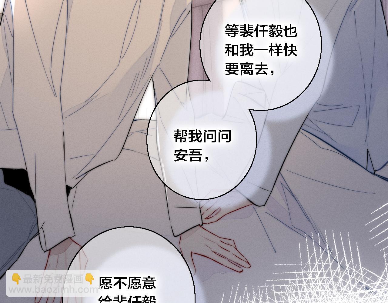 第70话 愿我的孩子幸福39