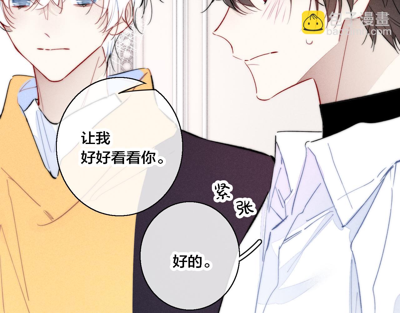 第70话 愿我的孩子幸福5