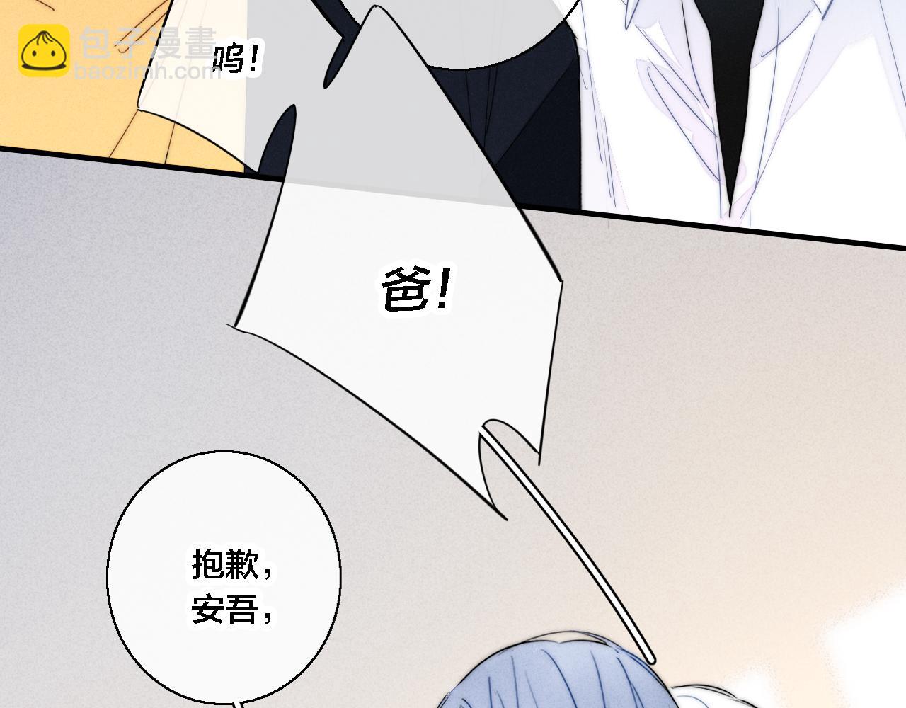 第70话 愿我的孩子幸福51