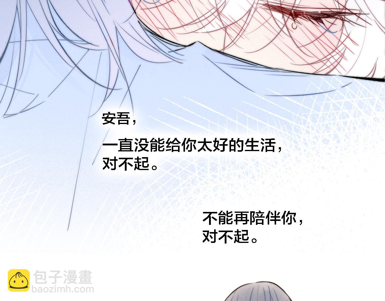 第70话 愿我的孩子幸福54