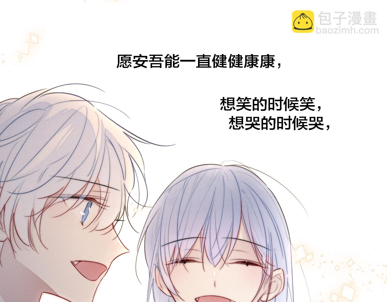 第70话 愿我的孩子幸福58