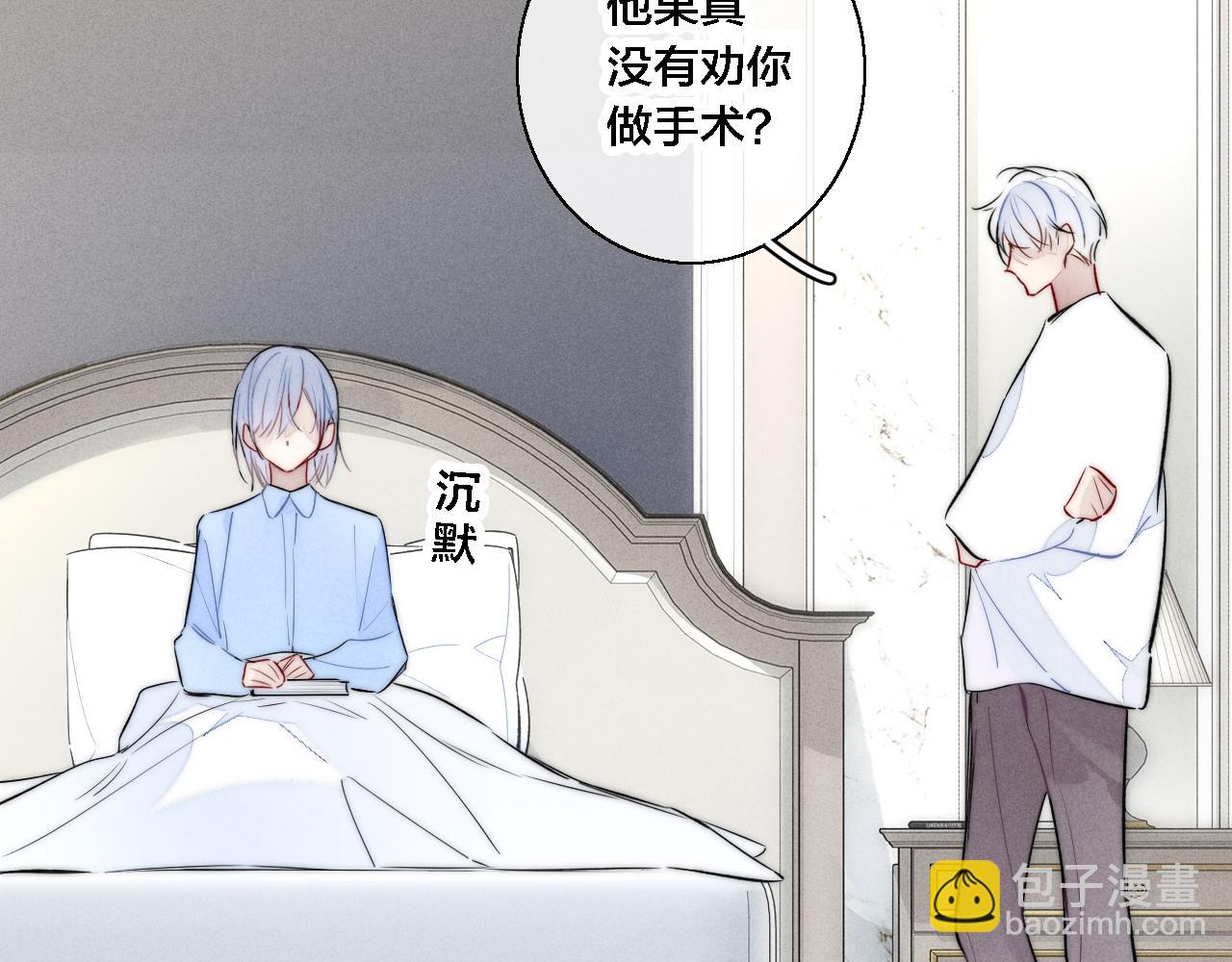 第70话 愿我的孩子幸福70