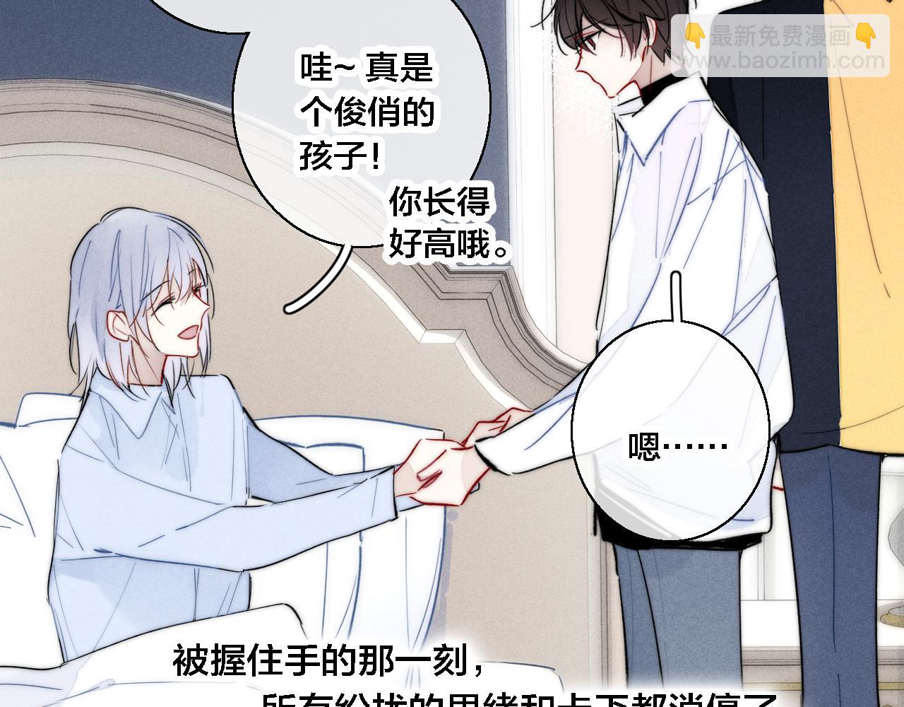 第70话 愿我的孩子幸福8