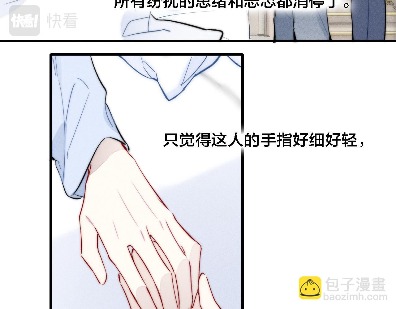 第70话 愿我的孩子幸福9
