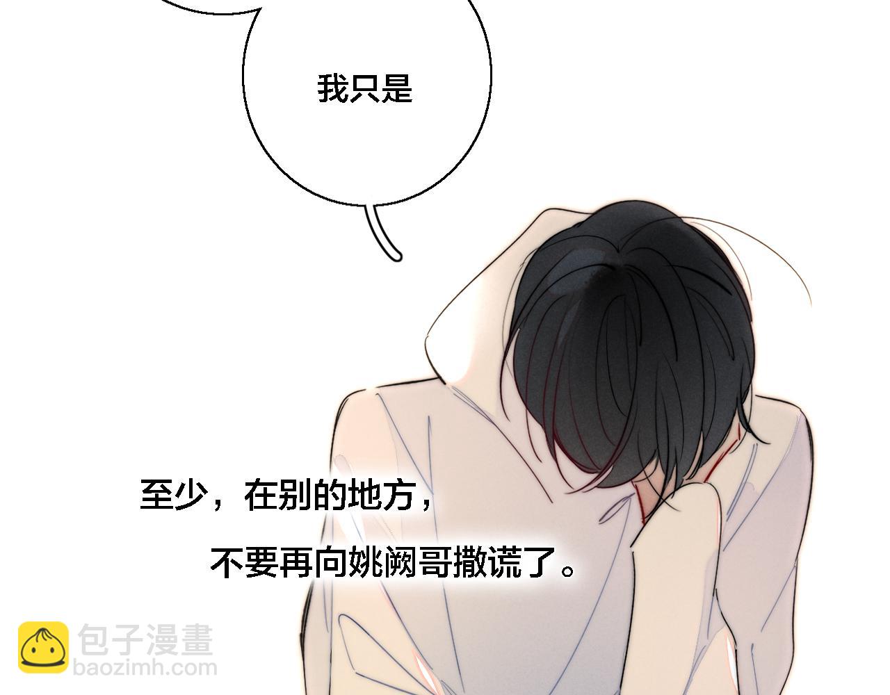 第74话 你喜欢的样子31