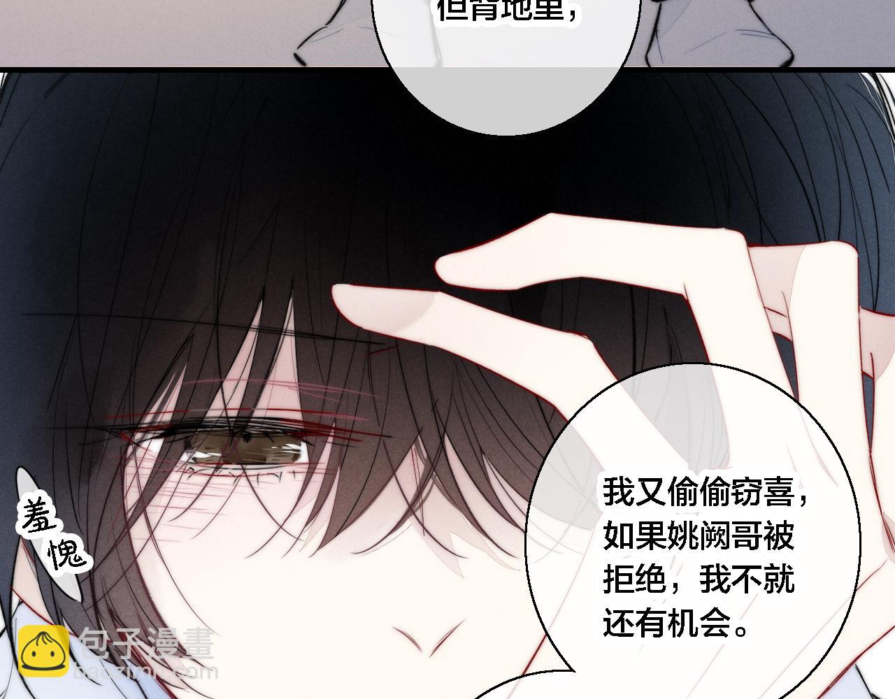 第74话 你喜欢的样子33