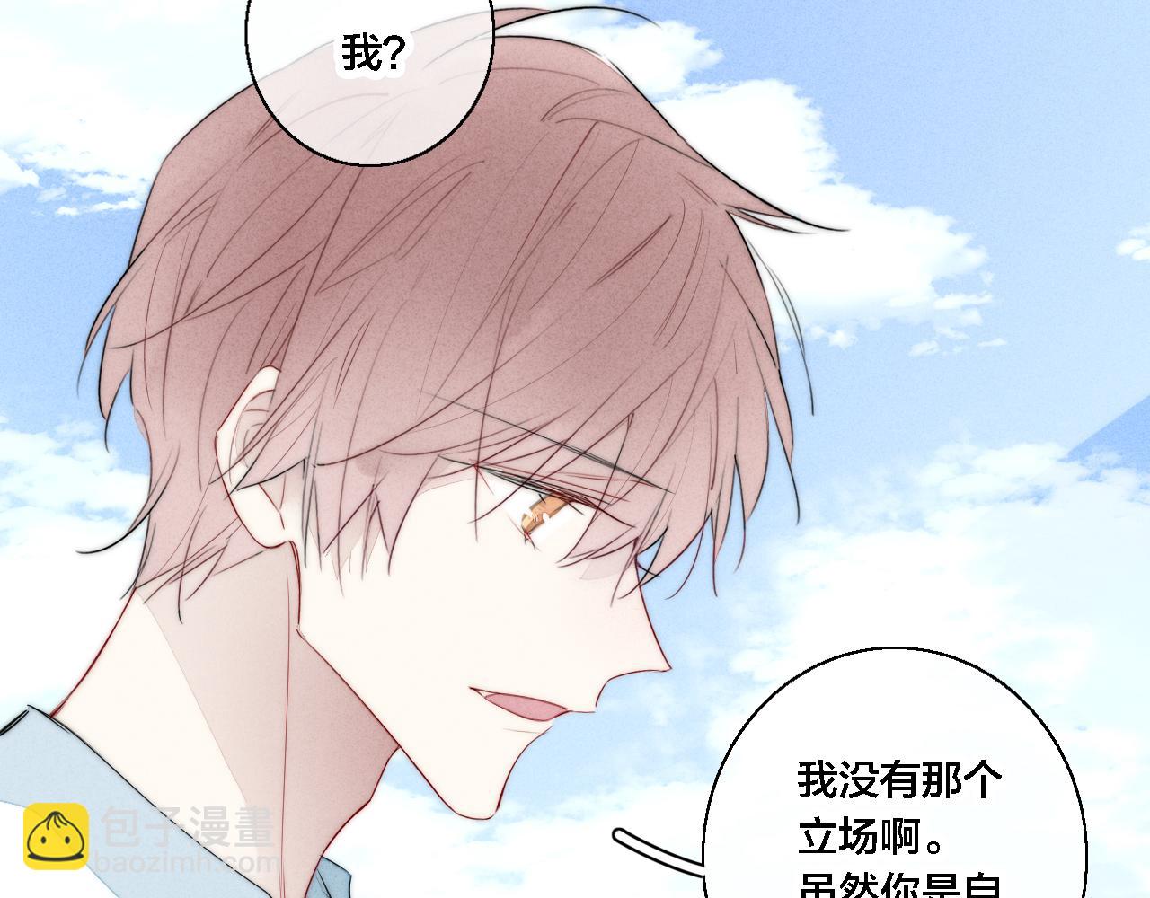 第74话 你喜欢的样子45