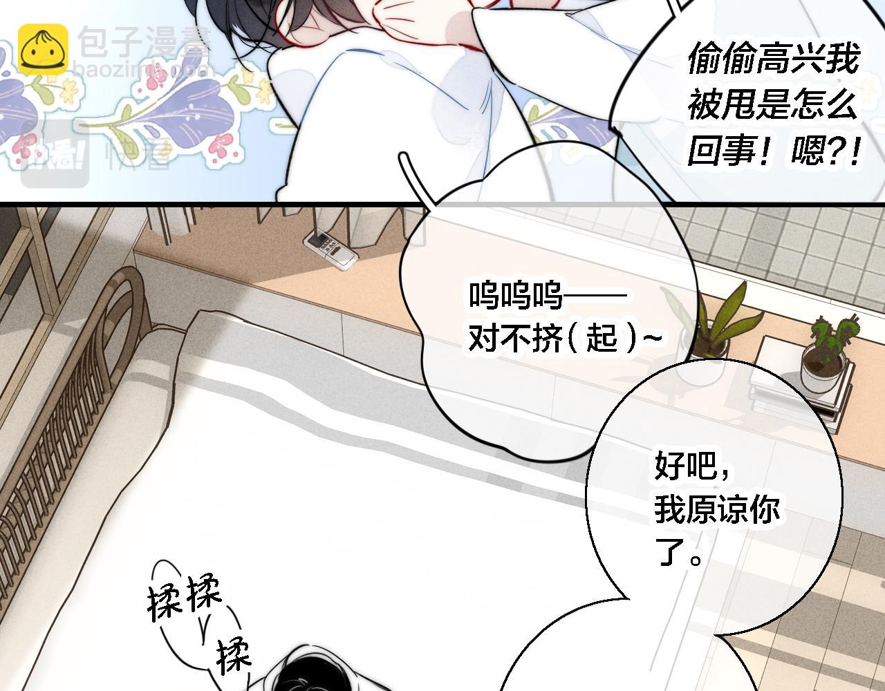第74话 你喜欢的样子53