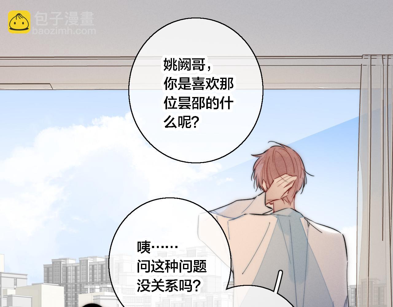 第74话 你喜欢的样子57