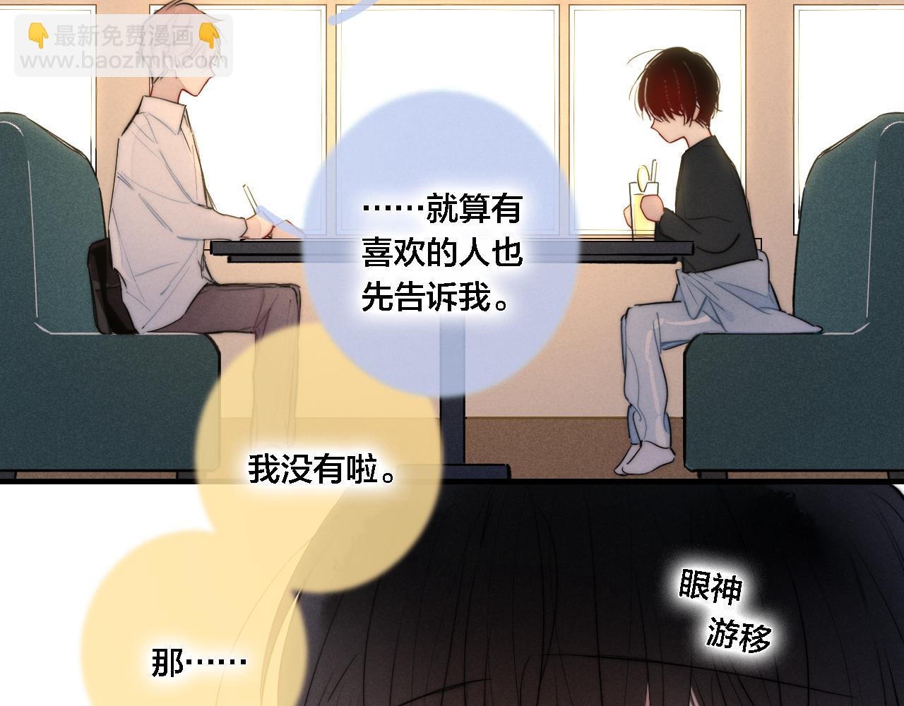 第74话 你喜欢的样子63
