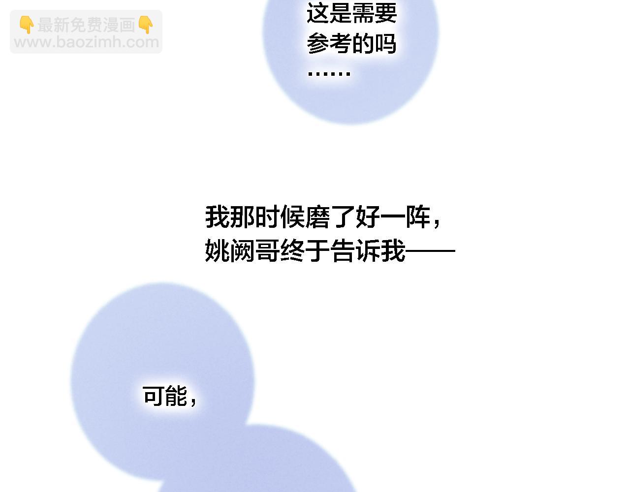 第74话 你喜欢的样子68