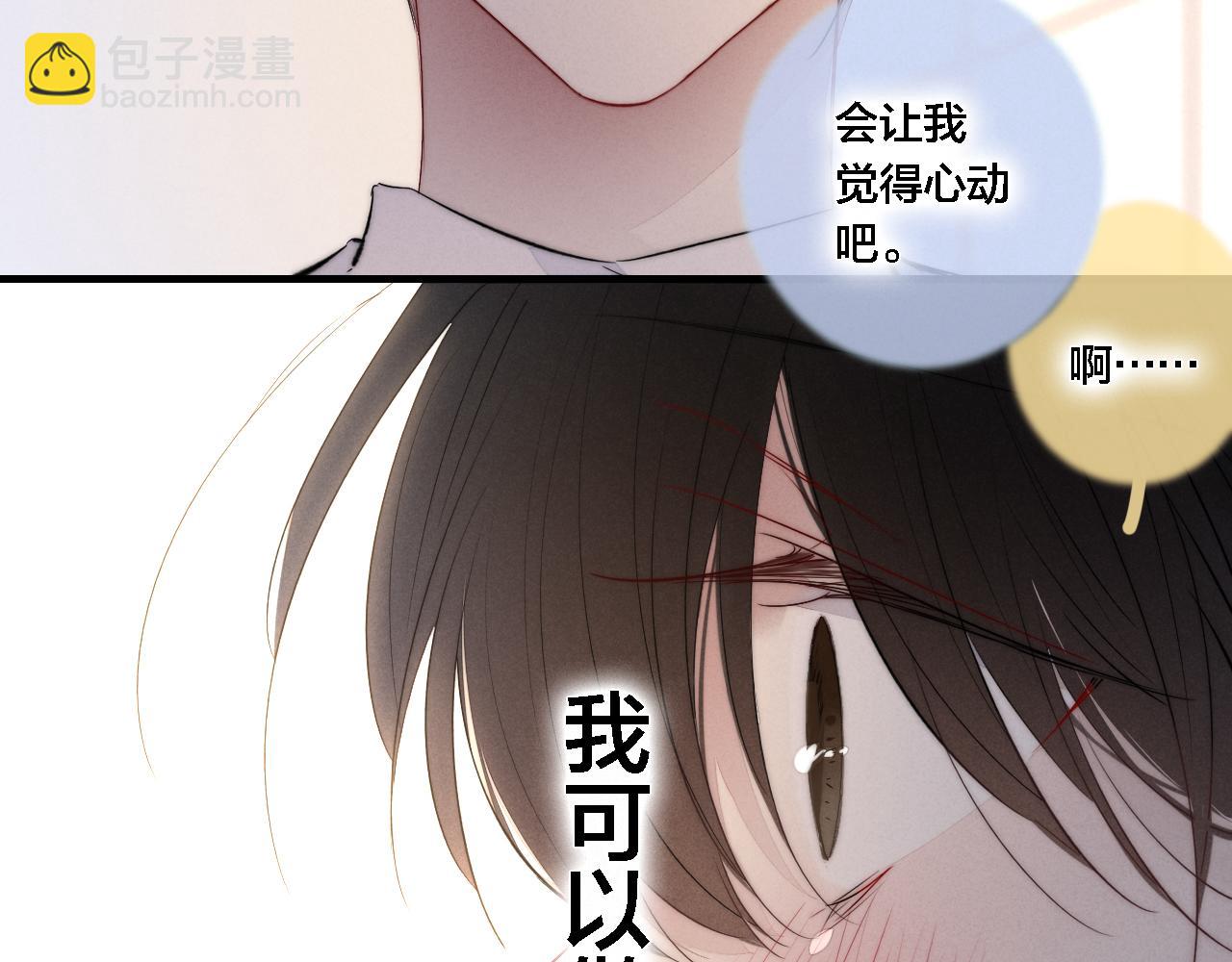 第74话 你喜欢的样子70