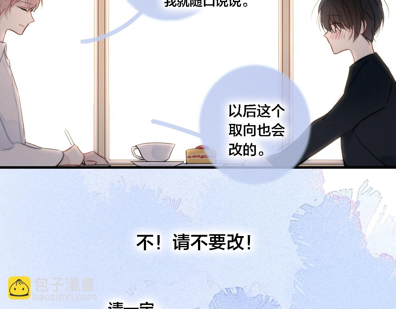 第74话 你喜欢的样子72