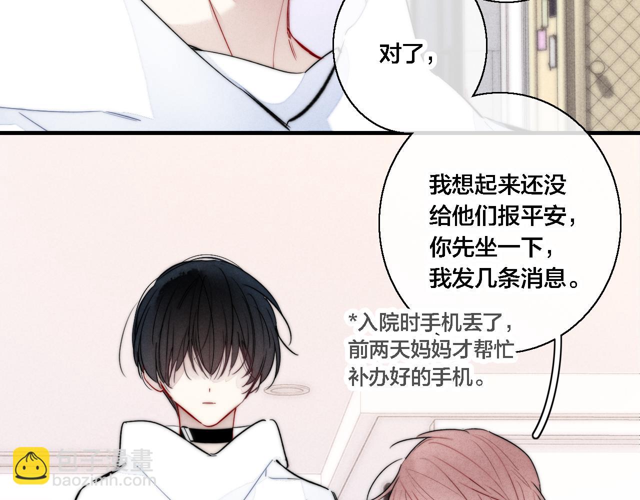 第74话 你喜欢的样子8