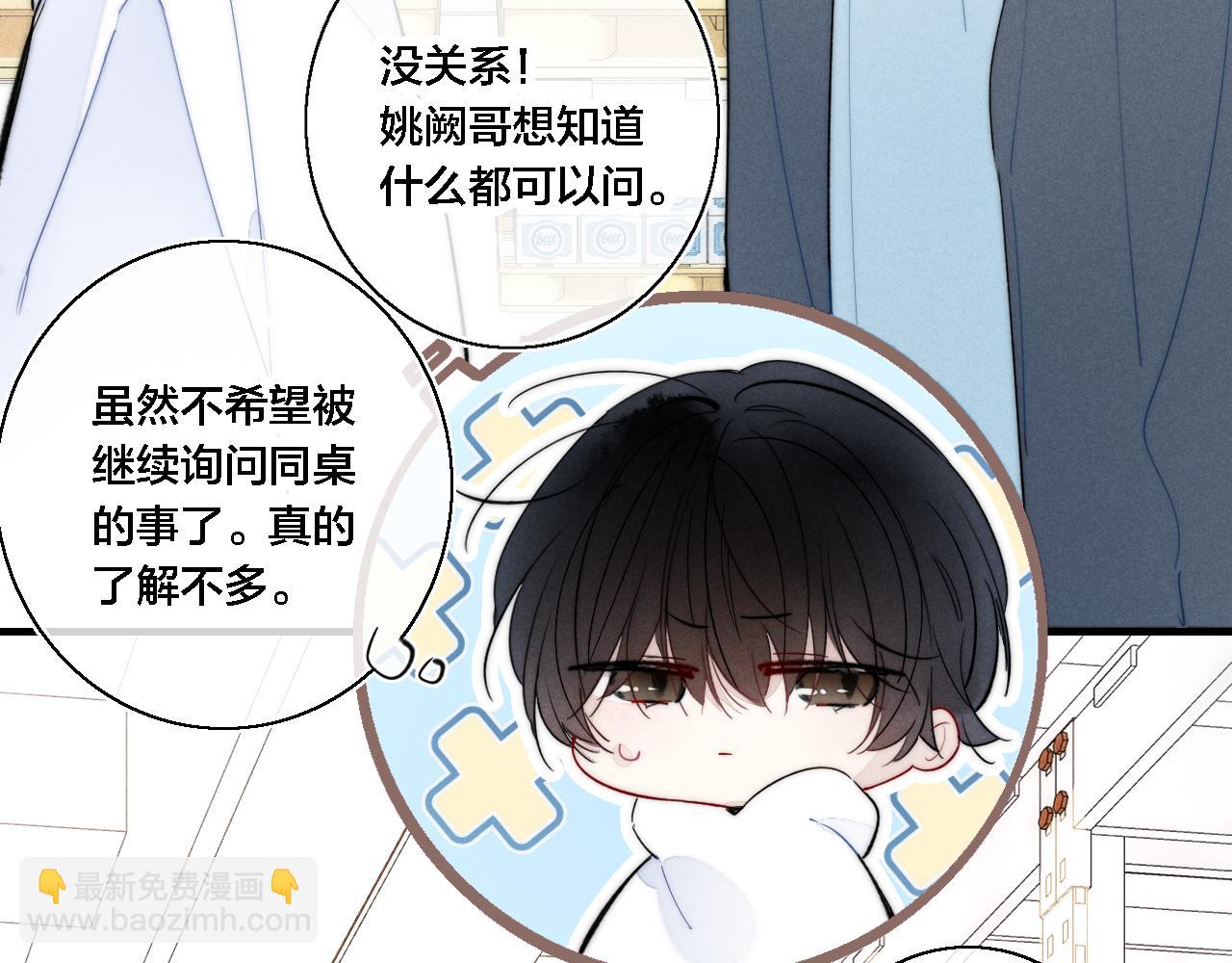 第76话 按姚阙哥喜欢的样子11