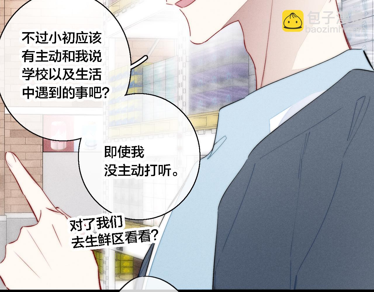 第76话 按姚阙哥喜欢的样子13