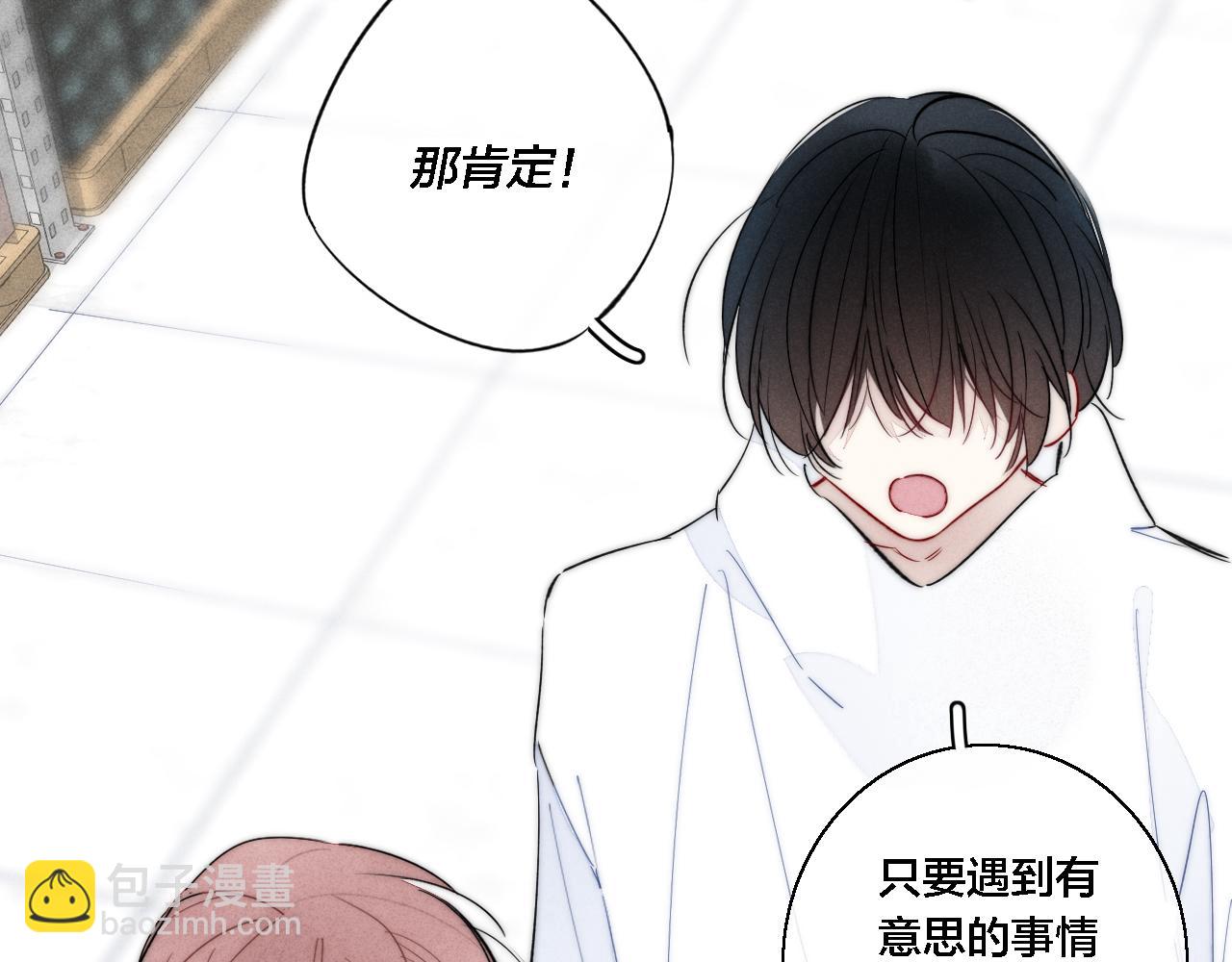 第76话 按姚阙哥喜欢的样子14