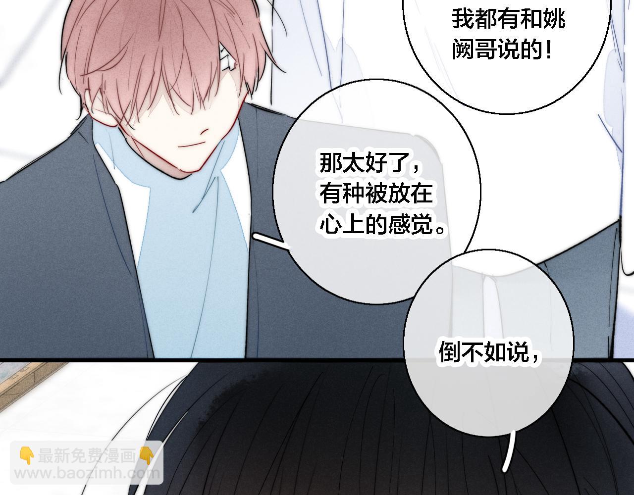第76话 按姚阙哥喜欢的样子15