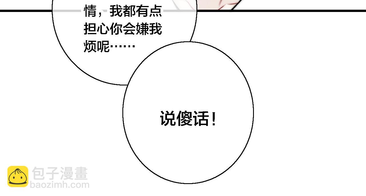 第76话 按姚阙哥喜欢的样子17