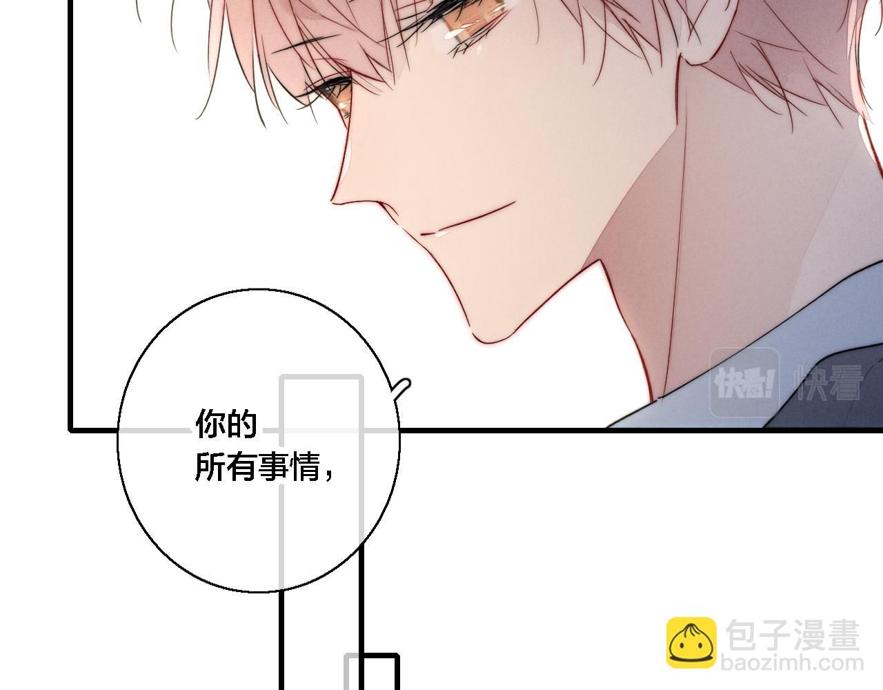 第76话 按姚阙哥喜欢的样子20