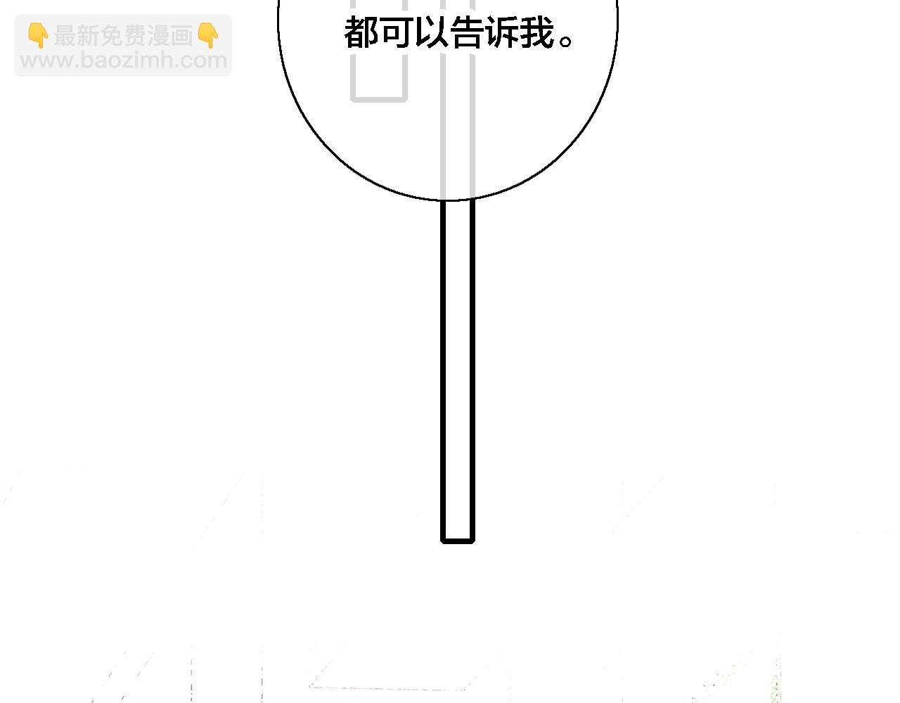 第76话 按姚阙哥喜欢的样子22