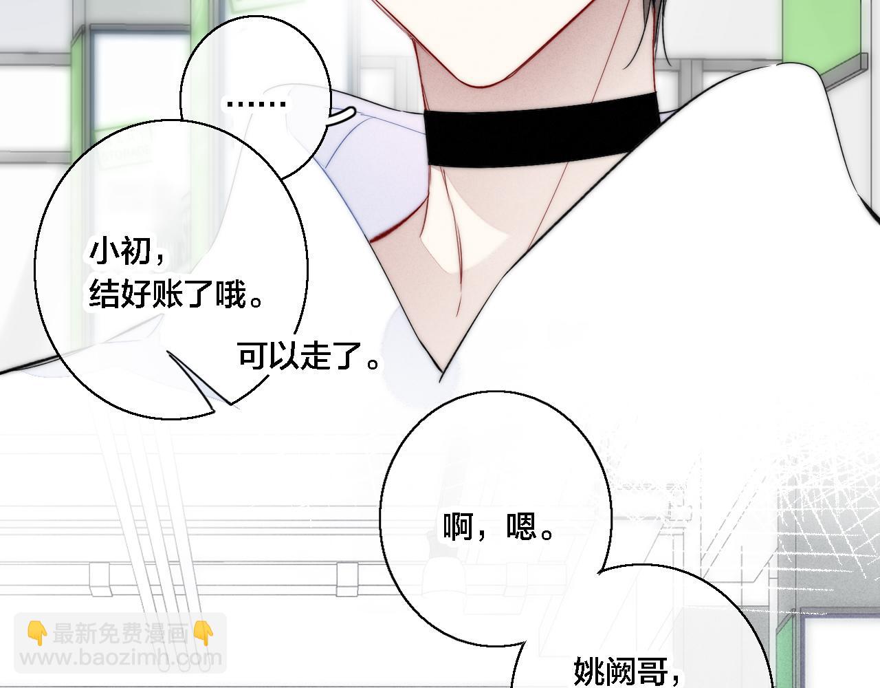 第76话 按姚阙哥喜欢的样子27