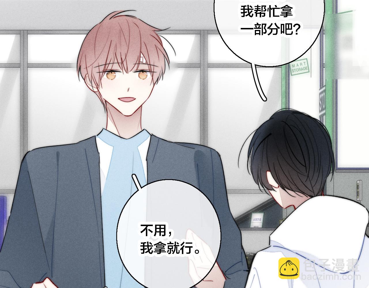 第76话 按姚阙哥喜欢的样子28