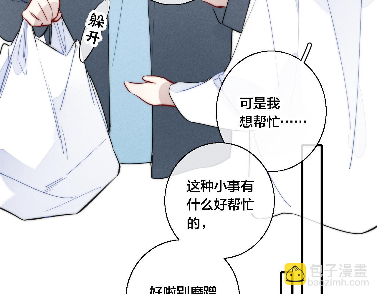 第76话 按姚阙哥喜欢的样子29