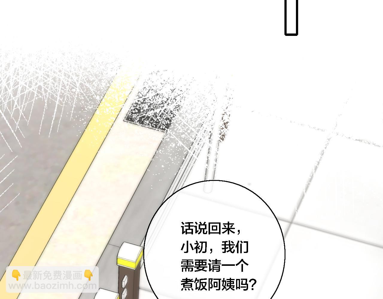 第76话 按姚阙哥喜欢的样子31