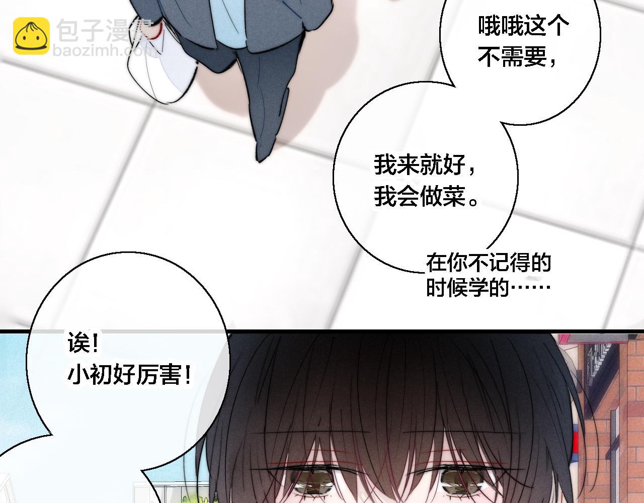 第76话 按姚阙哥喜欢的样子33