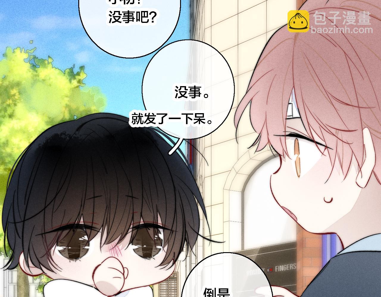第76话 按姚阙哥喜欢的样子37