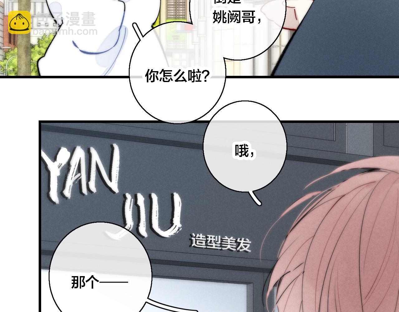 第76话 按姚阙哥喜欢的样子38